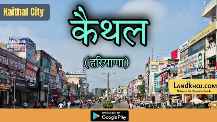 Investment Opportunities in Kaithal City